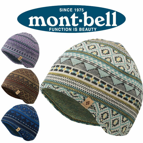 【楽天市場】モンベル モンベル 帽子 1118234 メリノウールジャカードインナーキャップ ユニセックス | 価格比較 - 商品価格ナビ