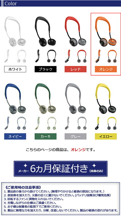 スパイス DOUBLE FAN ハンズフリー ポータブル扇風機 オレンジ 品番:DF30SS01-OR