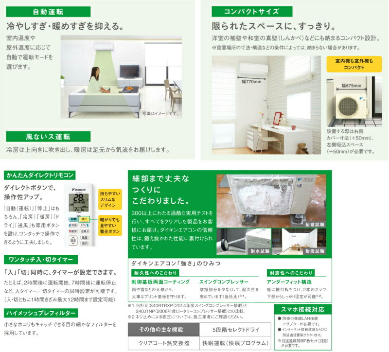 【楽天市場】ダイキン工業 DAIKIN エアコン E F25RTES-W | 価格比較 - 商品価格ナビ