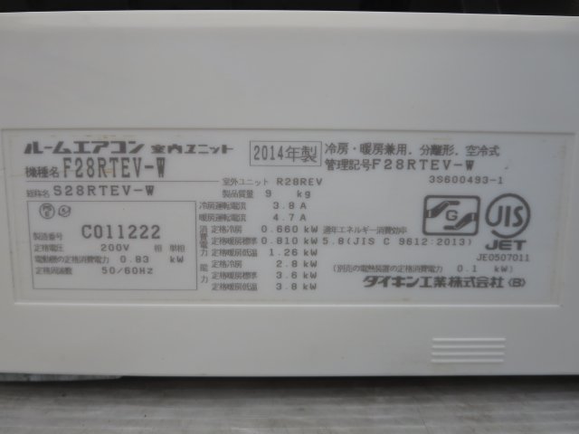 楽天市場】ダイキン工業 DAIKIN エアコン E F28RTEV-W | 価格