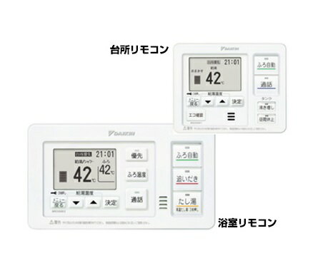 DAIKIN リモコン BRC030B11 ダイキン BRC030B12 DAIKIN 給湯器リモコン 風呂リモコン 送料