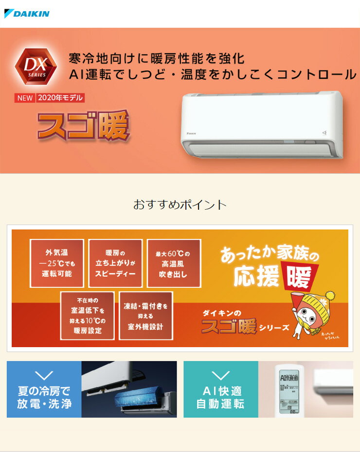 DAIKIN ダイキン F56XTFXP-W 2020年製18畳5.6kw 引取希望・配送要相談】ダイキン/DAIKIN ルームエアコン 5.6kW