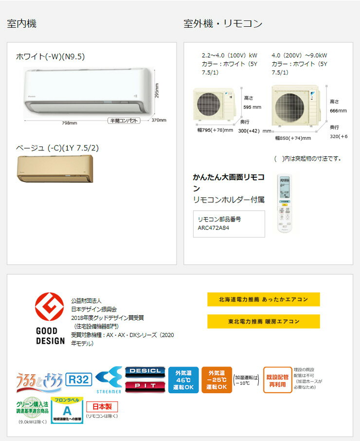 楽天市場】ダイキン工業 DAIKIN ルームエアコン AX F80XTAXP-W