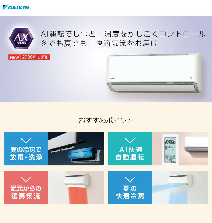 楽天市場 ダイキン工業 Daikin エアコン Ax F63xtaxp W 価格比較 商品価格ナビ