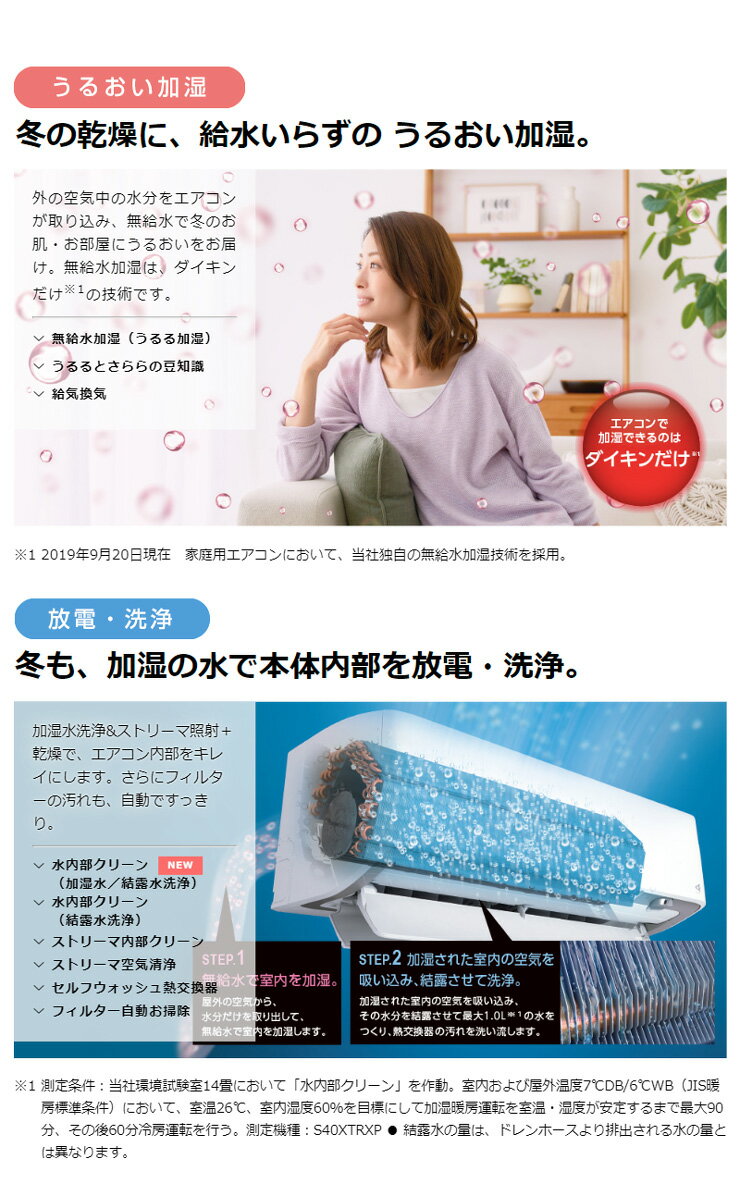 楽天市場】ダイキン工業 DAIKIN エアコン RX F40XTRXP-W | 価格