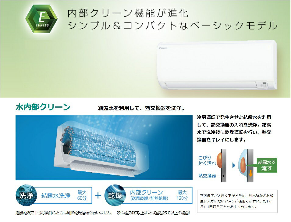 楽天市場】ダイキン工業 DAIKIN エアコン E F22XTES-W | 価格比較