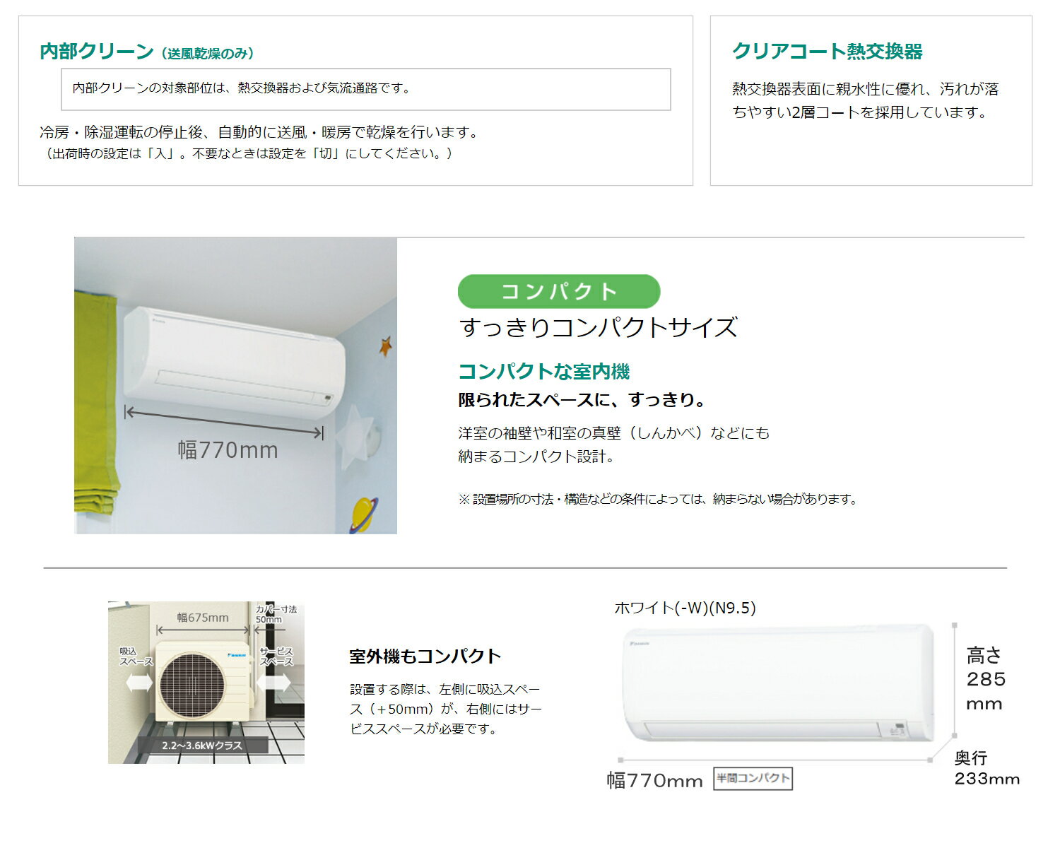 楽天市場】ダイキン工業 DAIKIN エアコン E F22XTES-W | 価格比較