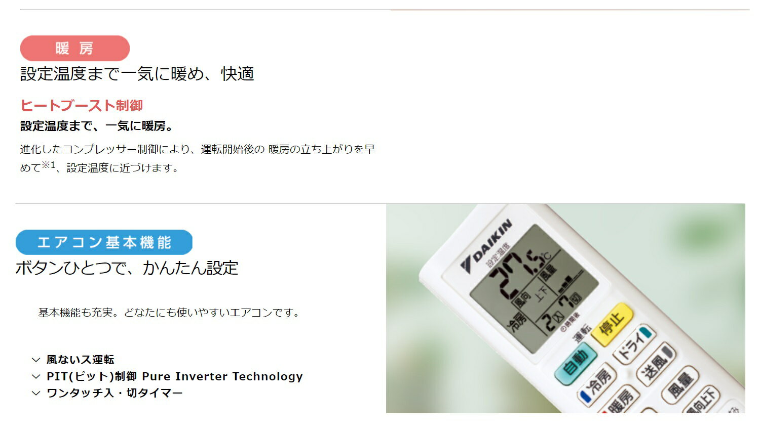 楽天市場】ダイキン工業 DAIKIN エアコン E F22XTES-W | 価格比較