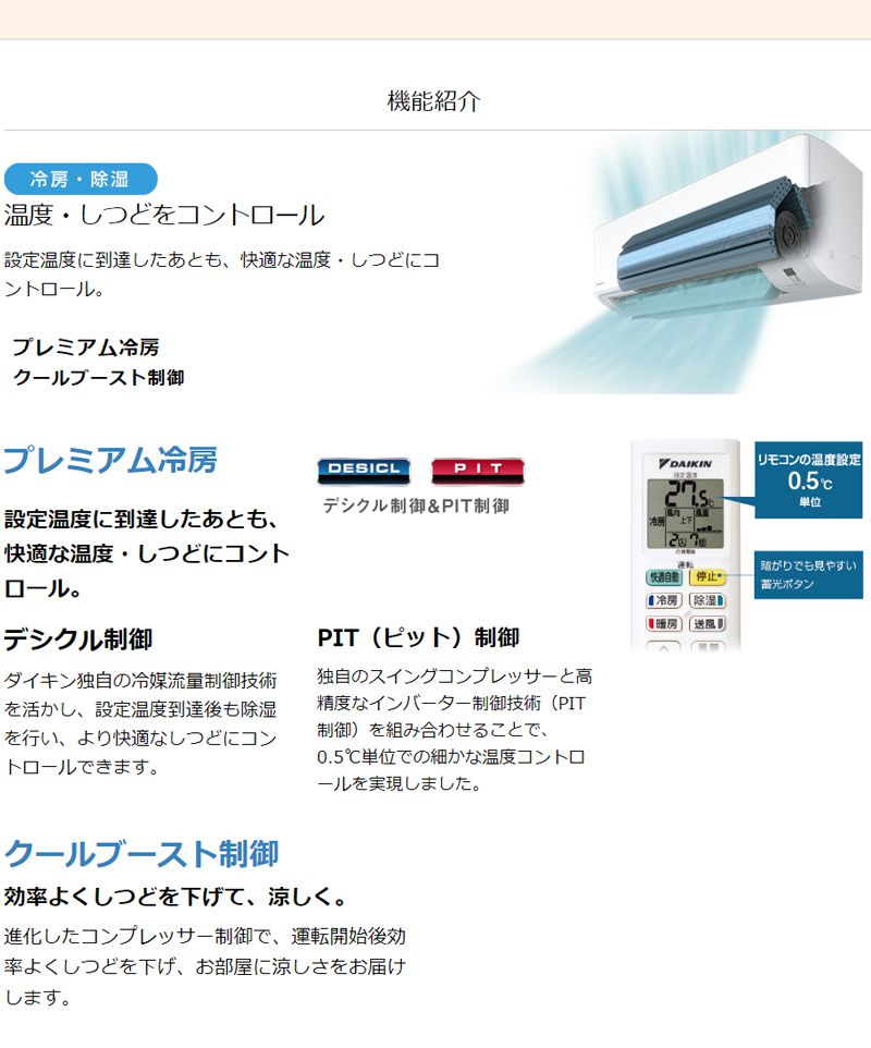 超人気ブティック FX エアコン DAIKIN 楽天市場】ダイキン工業 F22XTFXS-W 価格 | エアコン