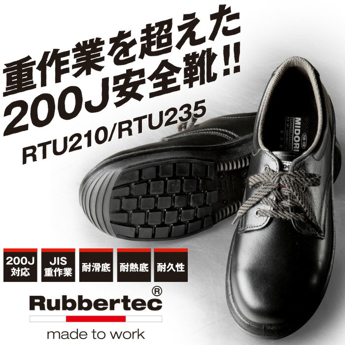 贈答 ミドリ安全安全靴 JIS規格 短靴 IP5110J ブラック26.0 26cm www.canerel.com.tr
