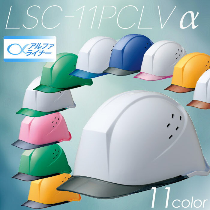 楽天市場】ミドリ安全 ミドリ安全 女性用ヘルメット lsc-11pclv α ホワイト/ピンク 品番:lsc-11pclv-alpha-w/pk |  価格比較 - 商品価格ナビ