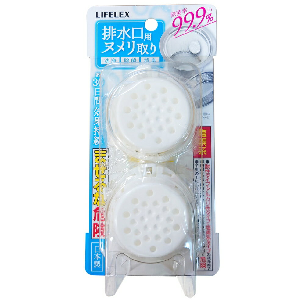 楽天市場】コーナン商事 LIFELEX 排水口用ヌメリ取り 30g×2T | 価格比較 - 商品価格ナビ