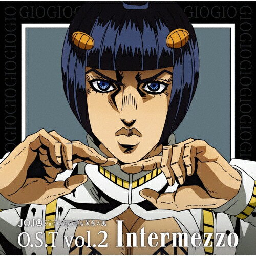 楽天市場 ワーナーブラザースジャパン 同 ジョジョの奇妙な冒険 黄金の風 O S T Vol 2 Intermezzo ｃｄ 価格比較 商品価格ナビ