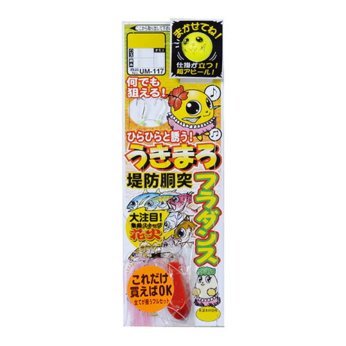 楽天市場 がまかつ がまかつ ウキマロ堤防胴突フラダンスum117 7 1 5 価格比較 商品価格ナビ