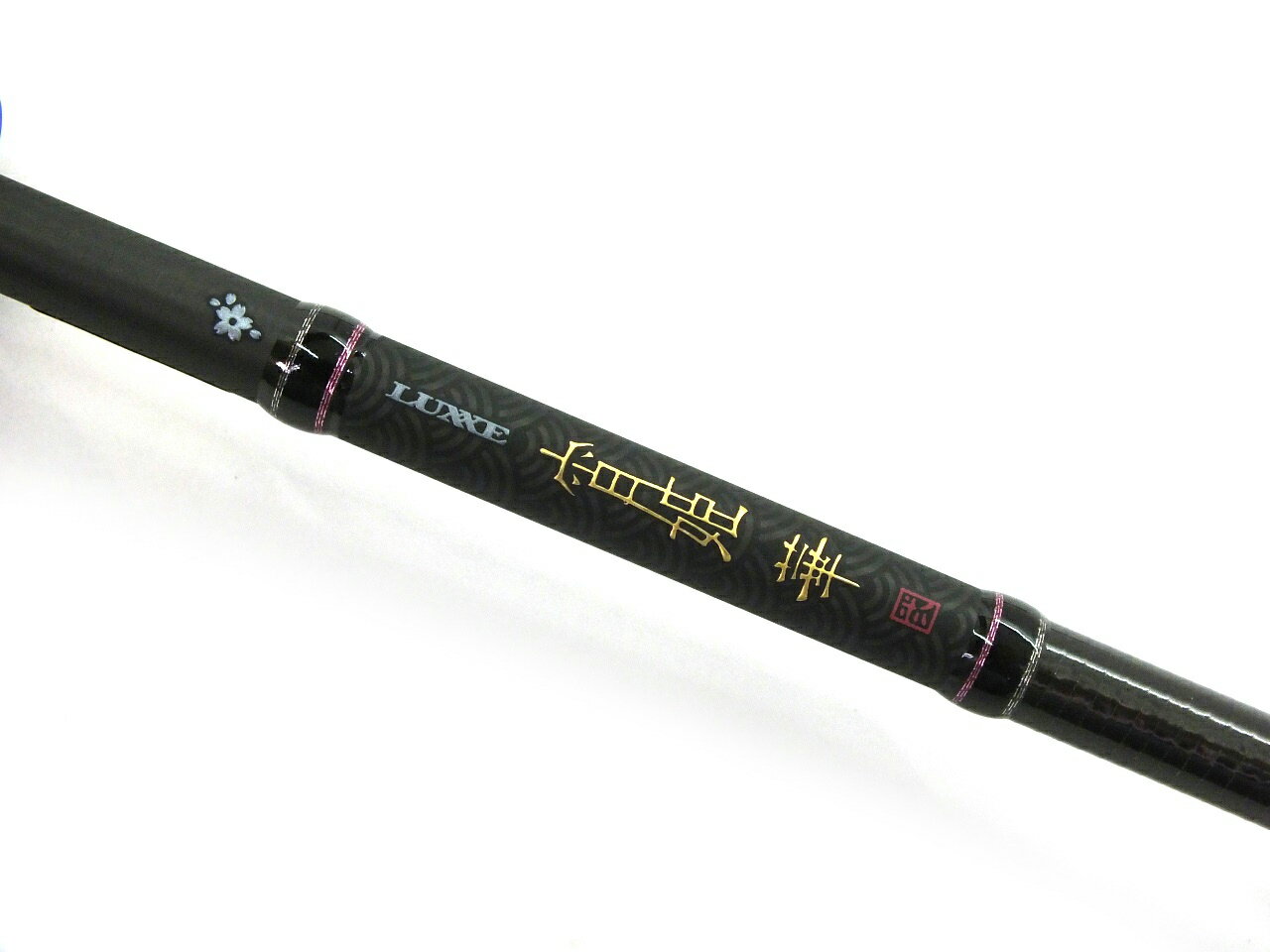 がまかつ Gamakatsu ラグゼ 宵姫 華弐 S57UL-solid スピニング・2ピース 24690-5.7