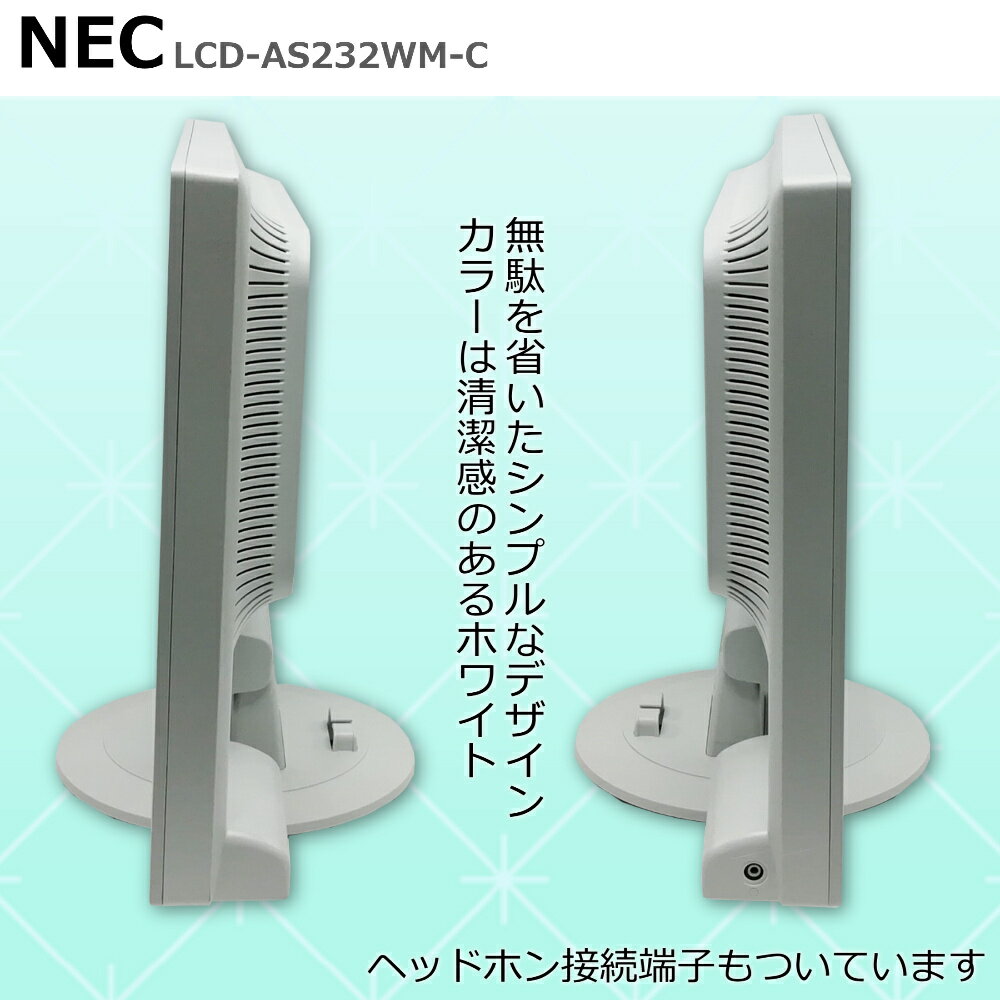 NEC AS232WM 液晶モニターディスプレイ　HDMI フルHD スピーカー Amazon.co.jp: 中古 モニター 一年保証 NEC LCD-AS232WM-C 23型