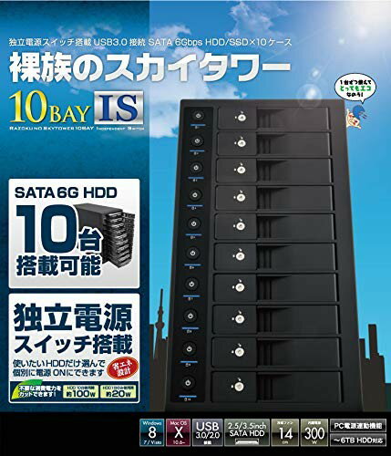 楽天市場】センチュリー センチュリー 裸族のスカイタワー 10Bay