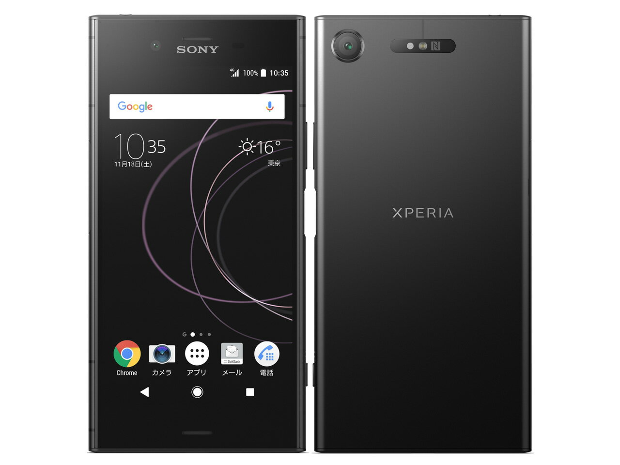 楽天市場】ソフトバンク SONY Xperia XZ2 702SO ディープグリーン | 価格比較 - 商品価格ナビ