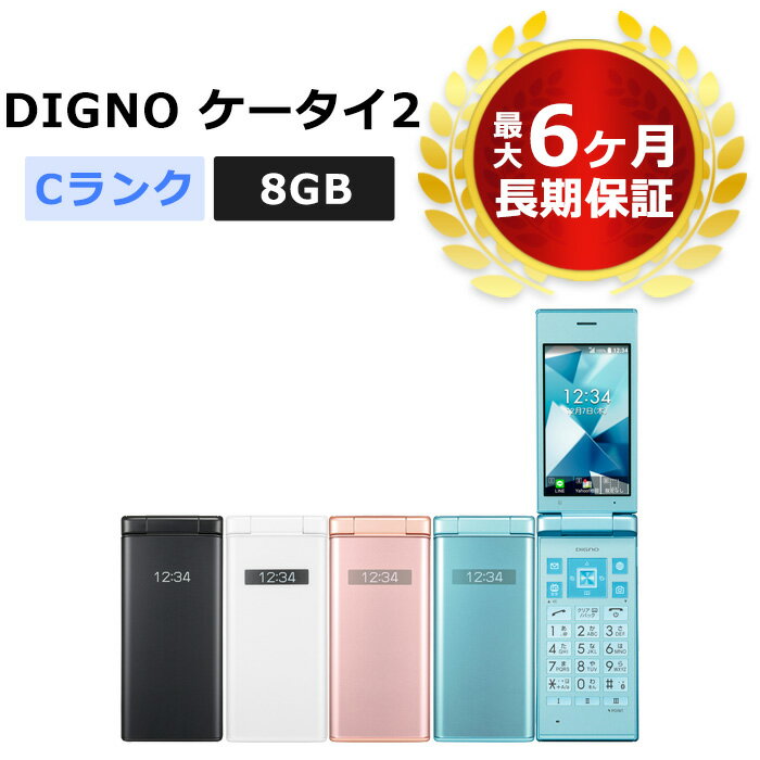 京セラ DIGNOケータイ2 (701KC) ホワイト SIMフリー 携帯電話 ...