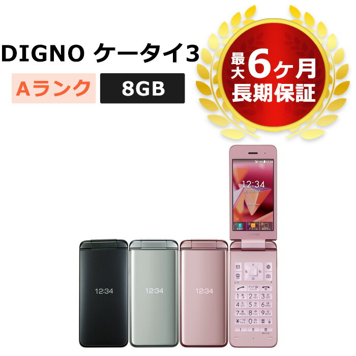 楽天市場】ソフトバンク KYOCERA DIGNO ケータイ2 701KC ピンク | 価格 