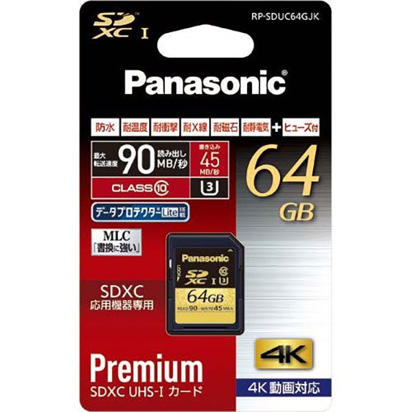 楽天市場】パナソニックオペレーショナルエクセレンス Panasonic 64GB