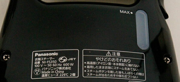 ［新品未開封］パナソニック 衣類スチーマー NI-FS350-K ブラック 楽天市場】パナソニックオペレーショナルエクセレンス
