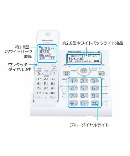 楽天市場 パナソニック Panasonic コードレス電話機 Ru Ru Ru Ve Gdw54d W 価格比較 商品価格ナビ