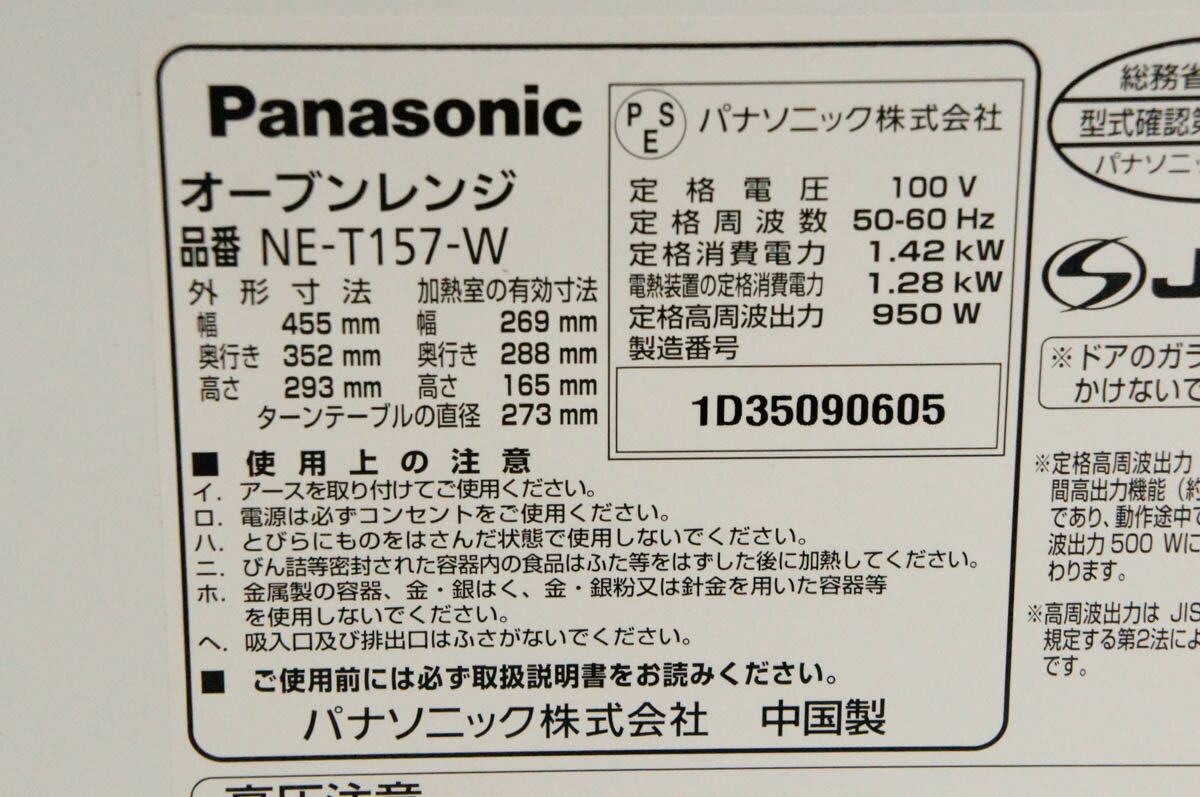 楽天市場】パナソニックオペレーショナルエクセレンス Panasonic