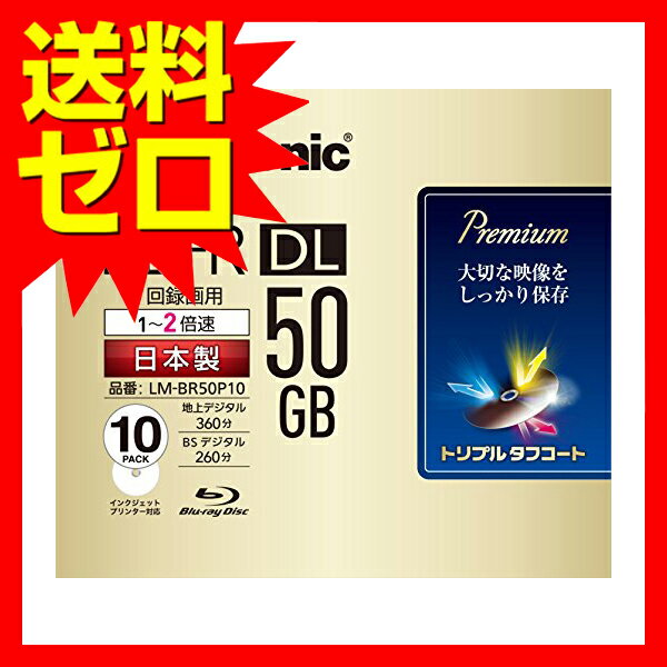 Panasonic LM-BR50P10 ブルーレイディスク+spbgp44.ru