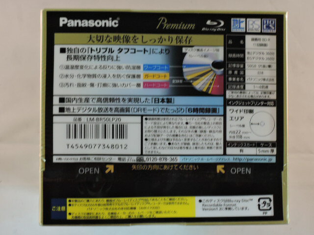 楽天市場】パナソニックオペレーショナルエクセレンス Panasonic 録画用4倍速 ブルーレイディスク LM-BR50LP20 | 価格比較 -  商品価格ナビ