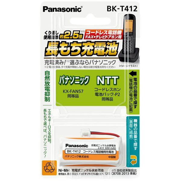 楽天市場】富士パーツ商会 互換充電池 Panasonicコードレスホン子機用 FMB-TL18 | 価格比較 - 商品価格ナビ