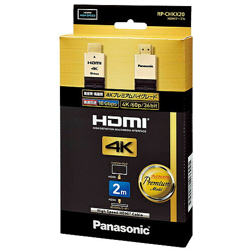 楽天市場】パナソニックオペレーショナルエクセレンス Panasonic HDMIケーブル RP-CHK80-K | 価格比較 - 商品価格ナビ