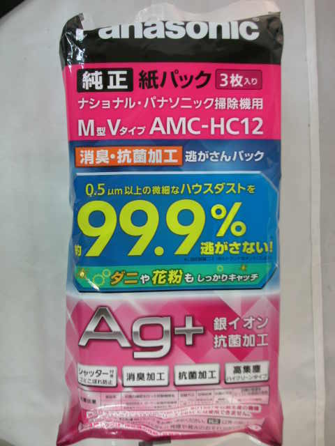 楽天市場】パナソニックオペレーショナルエクセレンス 消臭・抗菌加工 逃がさんパック M型Vタイプ AMC-HC12(3枚入) | 価格比較 -  商品価格ナビ