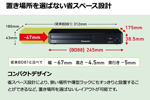 Panasonic  ブルーレイディスクプレーヤー DMP-BD88-K