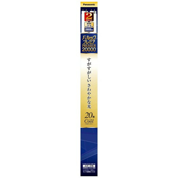 Panasonic FL20SS・EX-D/18M/2K 5セット 生産終了品・代替品あり】FL20SS・EX-D/18 || パナソニック