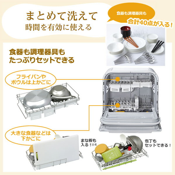 【楽天市場】パナソニックオペレーショナルエクセレンス Panasonic 食器洗乾燥機 NP-TM9-W | 価格比較 - 商品価格ナビ