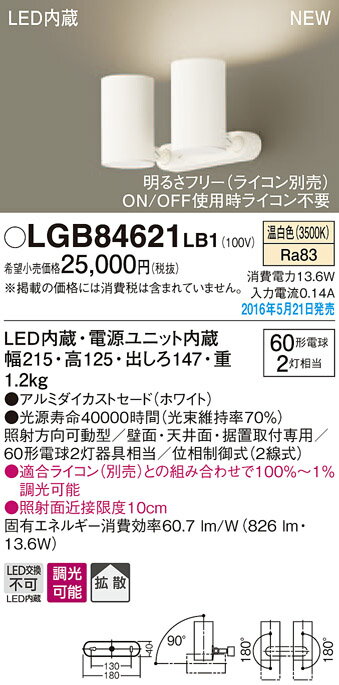 楽天市場】パナソニックオペレーショナルエクセレンス パナソニック Panasonic LED防犯灯20VA明るさセンサあり NNY20389LE7 |  価格比較 - 商品価格ナビ