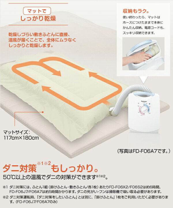 パナソニック 布団乾燥機 ふとん乾燥機 靴乾燥機 ダニ退治 マット
