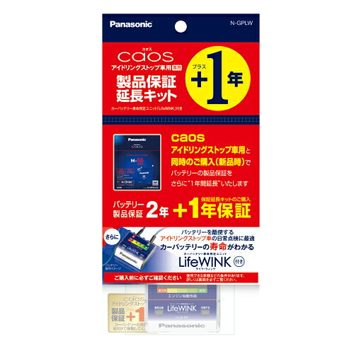 楽天市場】パナソニックオペレーショナルエクセレンス パナソニック｜Panasonic 保証延長キット N-GPLW | 価格比較 - 商品価格ナビ