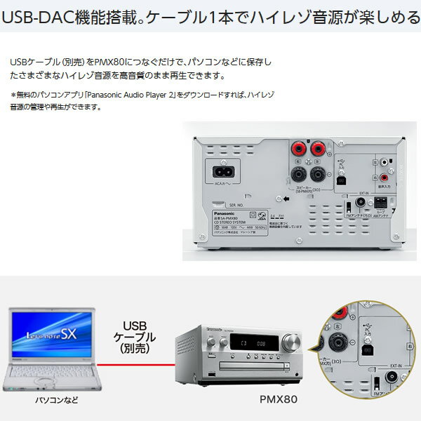 Panasonic Blutooth対応コンポ SC-PMX70-S+fauthmoveis.com.br