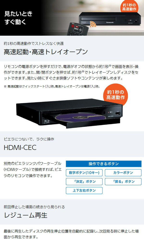 Panasonic ブルーレイディスクプレーヤー DMP-BD90-K