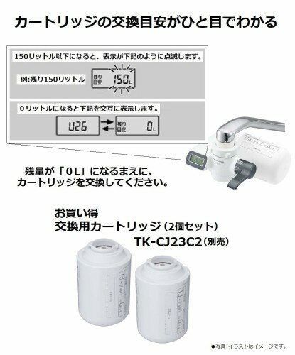 Panasonic 浄水器 蛇口直結型 TK-CJ23-H 19物質除去 メタリックグレー 