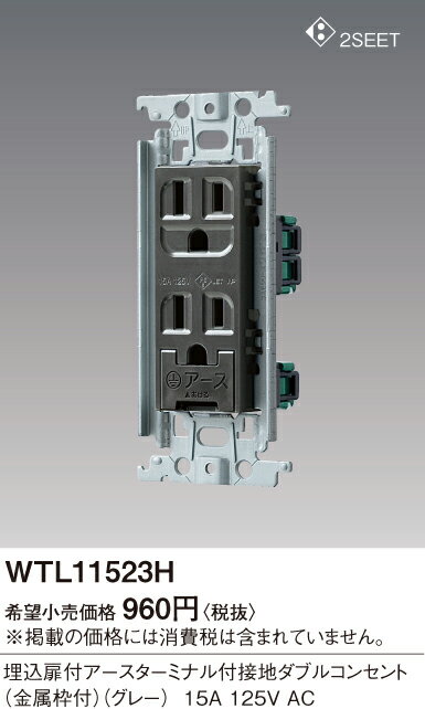 パナソニック 15A 20A兼用埋込アースターミナル付接地コンセント 絶縁枠付 WTL193249W セラミックホワイト 250V