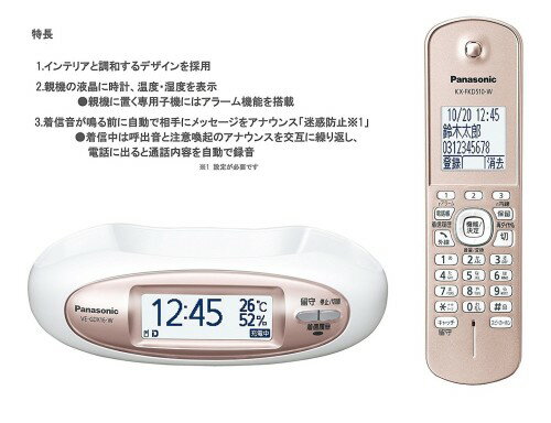 Panasonic デジタルコードレス電話機 VE-GDX16D-W