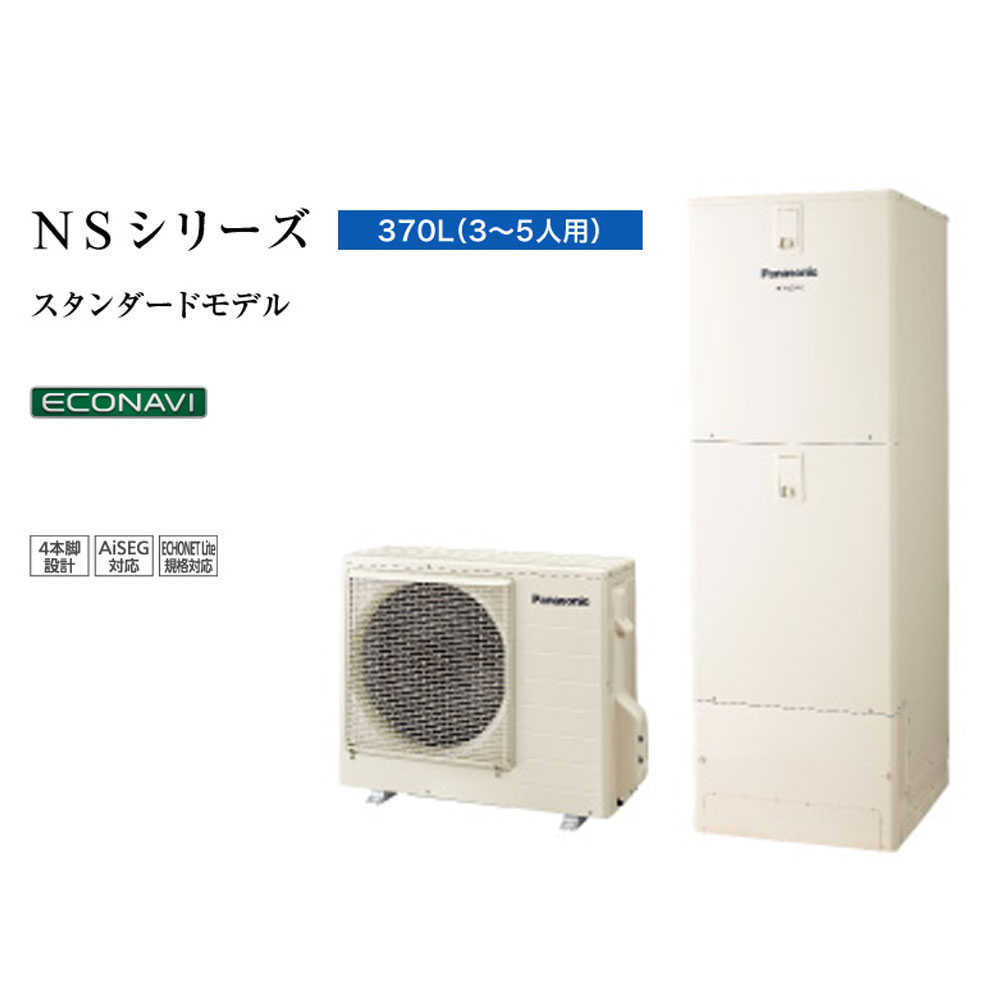 楽天市場】パナソニックオペレーショナルエクセレンス Panasonic エコキュート HE-NS37JQ | 価格比較 - 商品価格ナビ