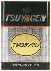 楽天市場 コモライフ つやげん アルミステンクリン アルミ ステンレス 金属製品用 価格比較 商品価格ナビ