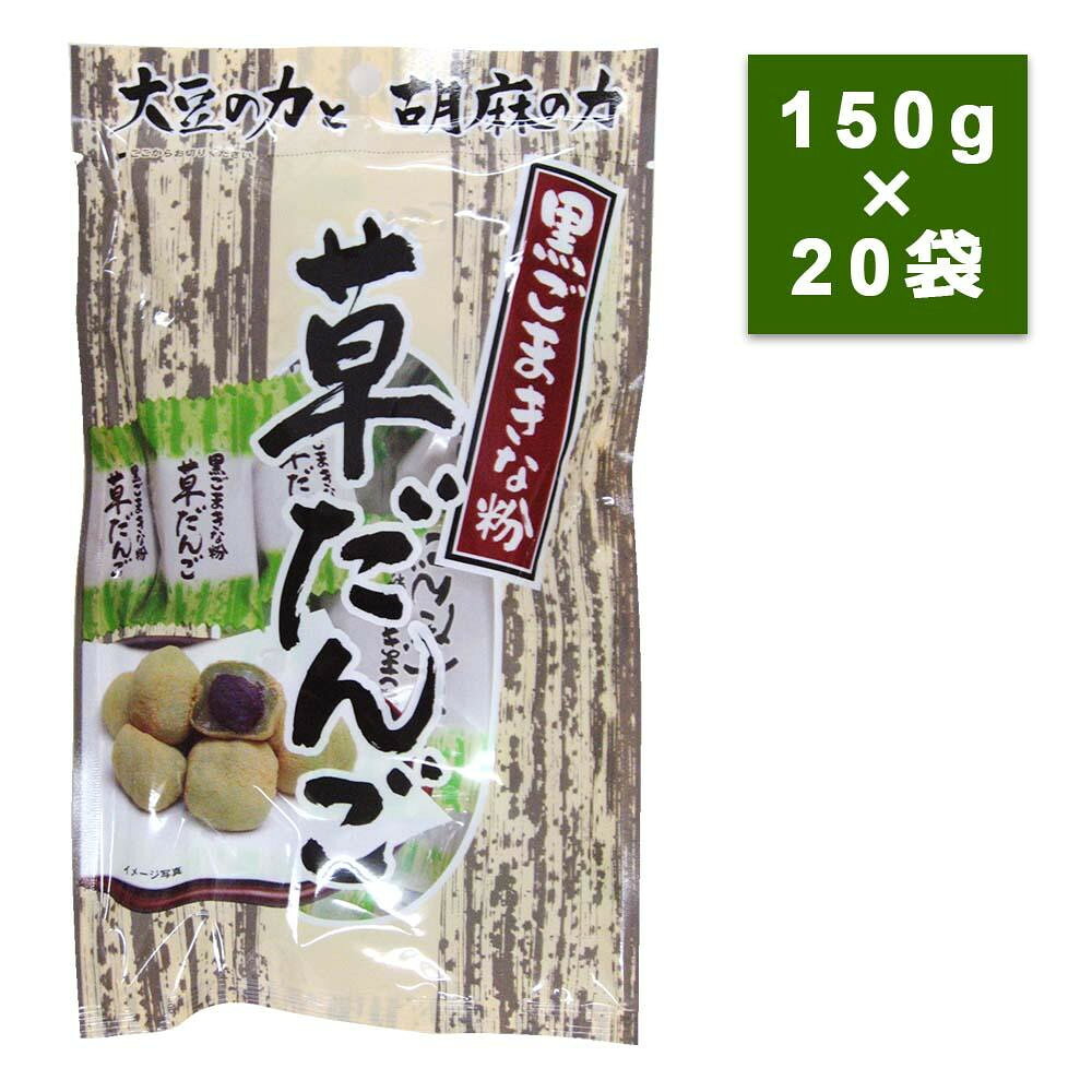 黒ごまきな粉