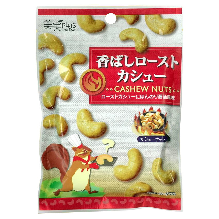 楽天市場 コモライフ 福楽得 美実plus 香ばしローストカシュー 価格比較 商品価格ナビ