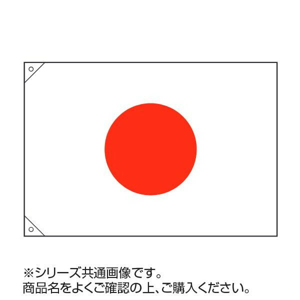 楽天市場】コモライフ 互研 国旗 日本 日の丸 90×135cm 702154 5243be | 価格比較 - 商品価格ナビ