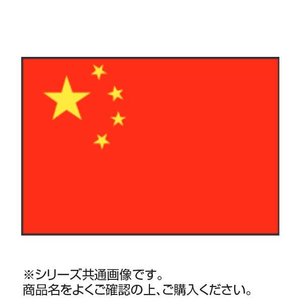 楽天市場】コモライフ 互研 国旗 日本 日の丸 90×135cm 702154 5243be 